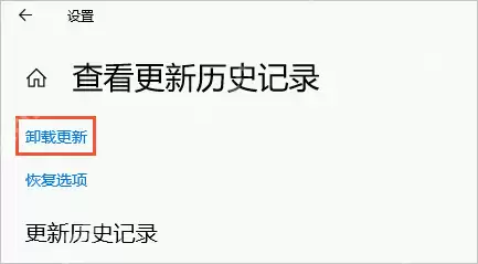 Windows怎么查看已安装更新记录
