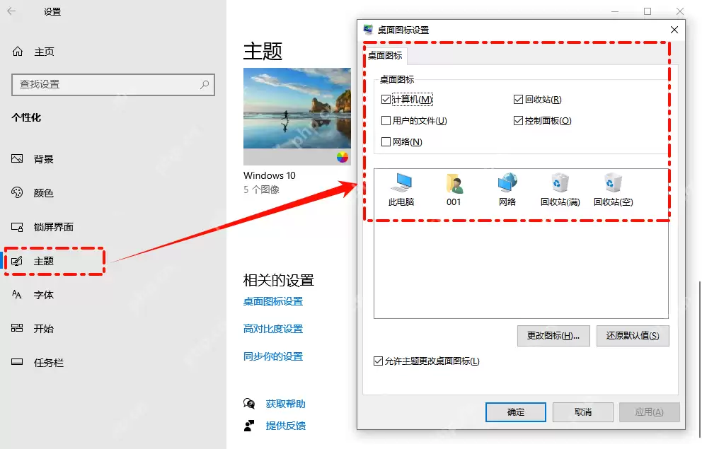 Win10怎么恢复丢失的桌面快捷方式
