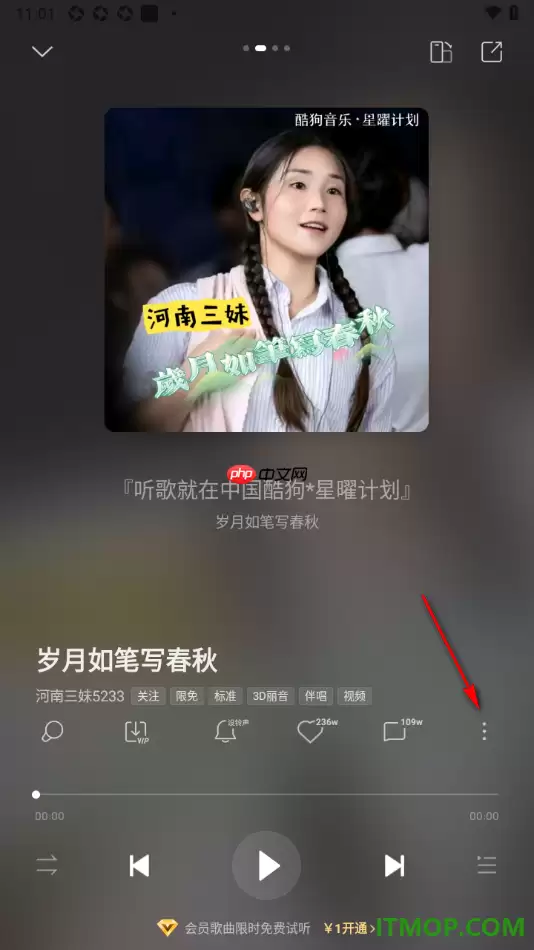 酷狗音乐手机版设置更改进度条频谱样式的方法
