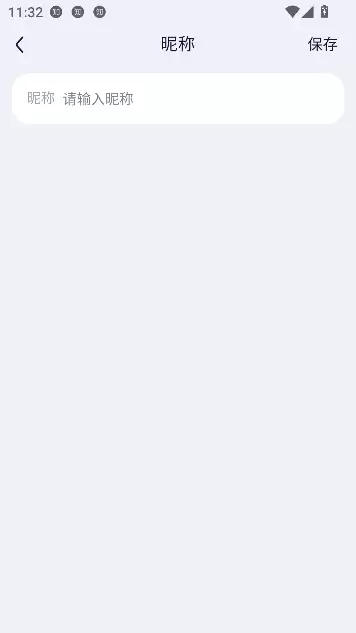 蚂蚁阿福app昵称设置教程