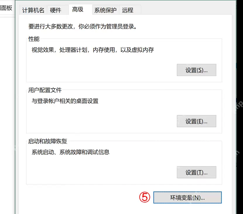 Windows怎么修改临时文件夹位置