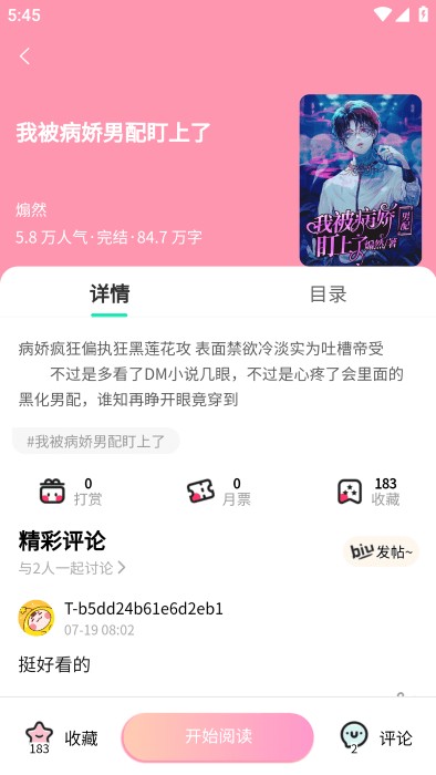 漫蛙漫画app下载免费-漫蛙漫画官方正版下载入口及安装教程