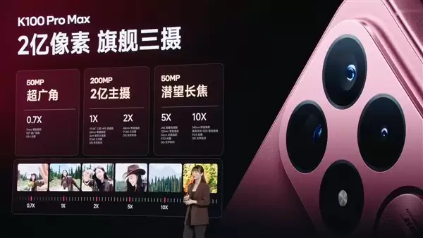 REDMI最强旗舰来袭！REDMI K100 Pro Max发布：4199元起