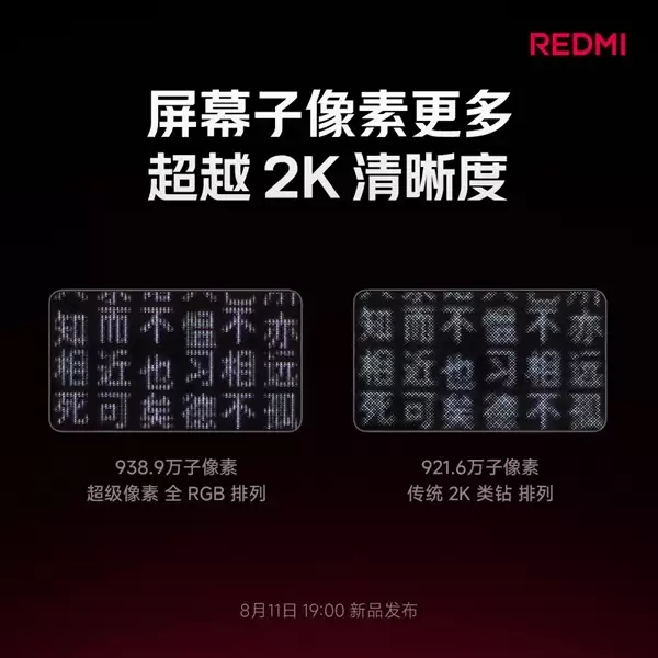 卢伟冰:小米是全球第三家、国内首家能从屏幕发光材料层做自研的厂商!