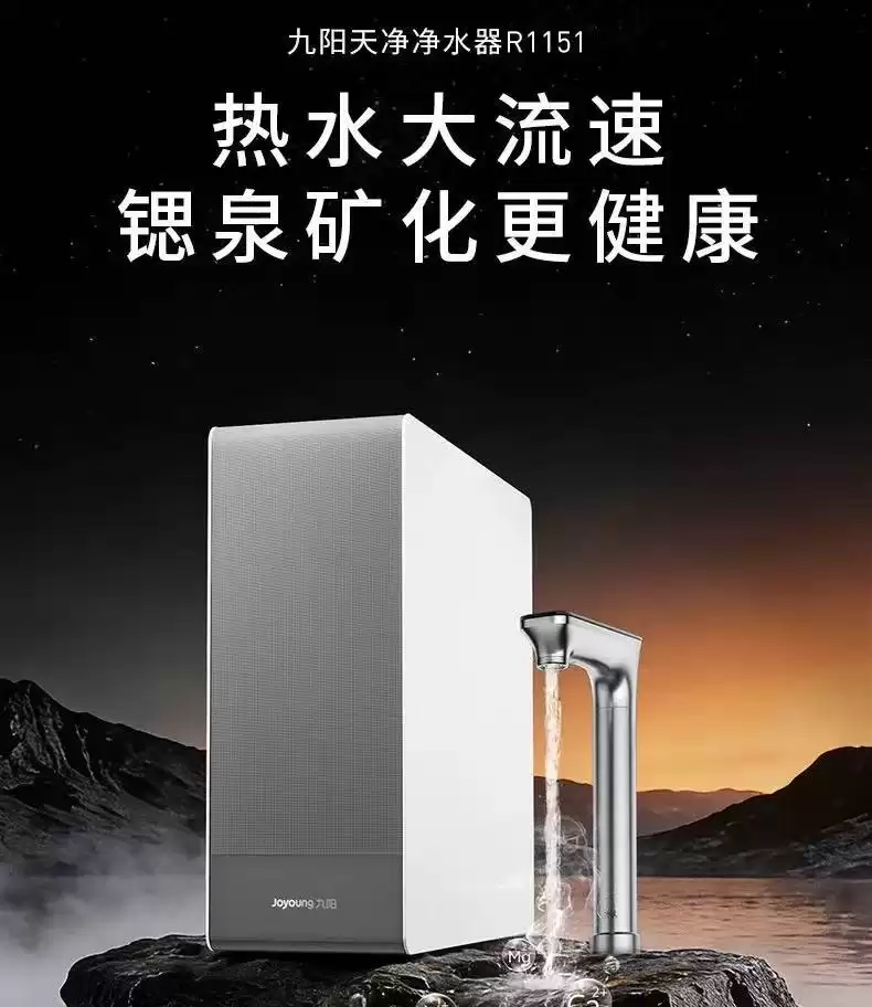 2026性价比净水器推荐:九阳天净系列6款热门机型对比,附真实换芯成本