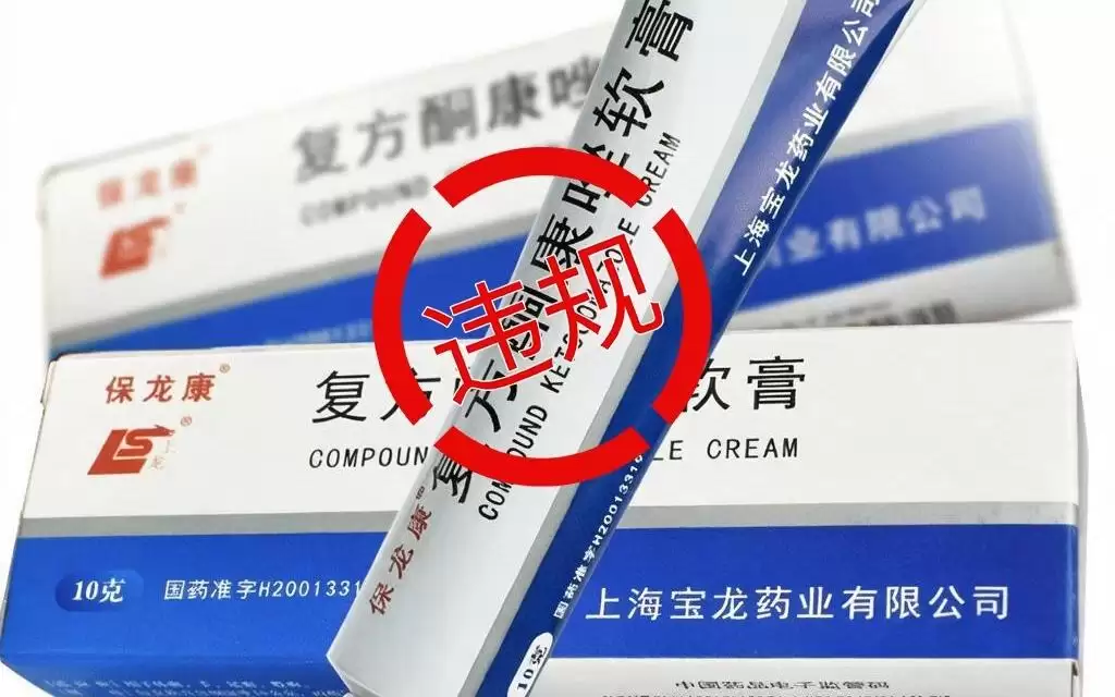 抖音半年拦截违规案例超37万个:部分商家、达人存在模仿药品名称或包装信息误导消费者、暗示涉医功效等问题,扰乱行业正常经营秩序