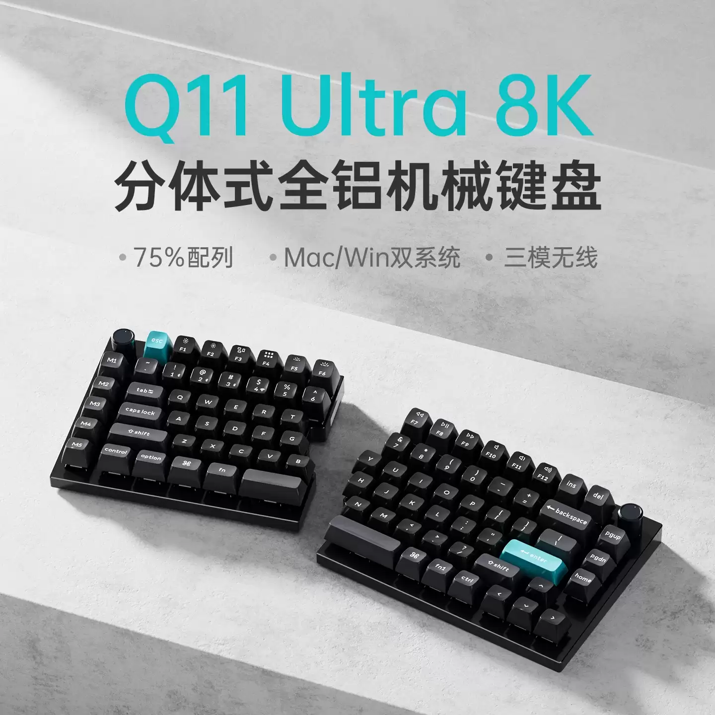 Keychron Q11 Ultra 8K 分体式全铝机械键盘上市：75% 配列，1709 元