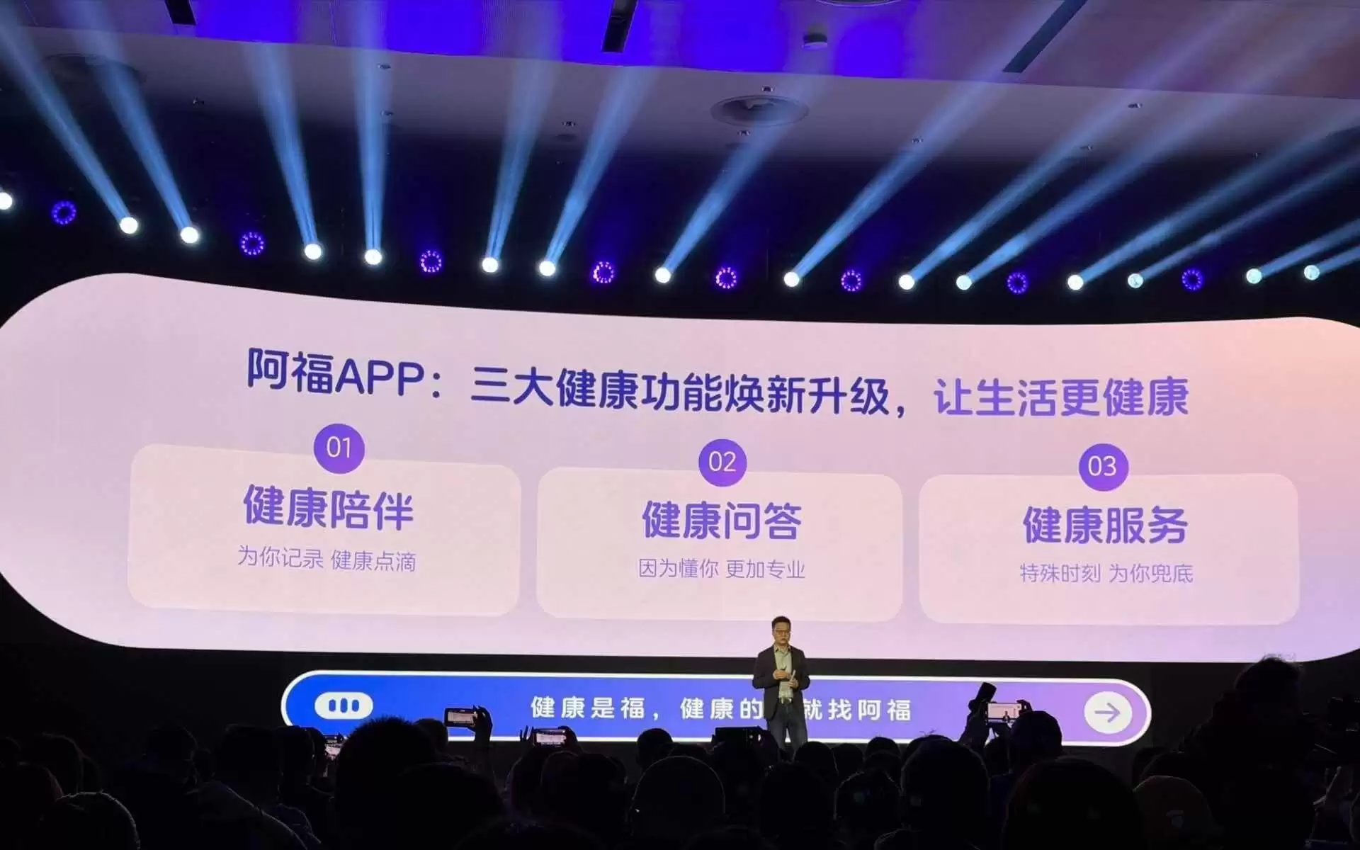 蚂蚁阿福否认“1号位伟鹤调整”传闻:假消息