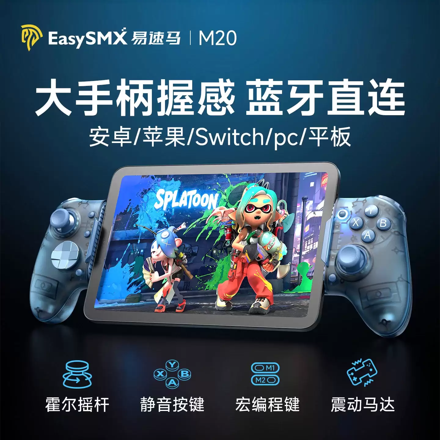 易速马 M20 拉伸手柄蓝牙版上市，259 元