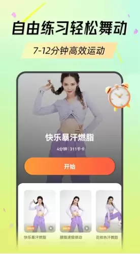 热汗舞蹈怎么投屏手机到电视 操作方法介绍