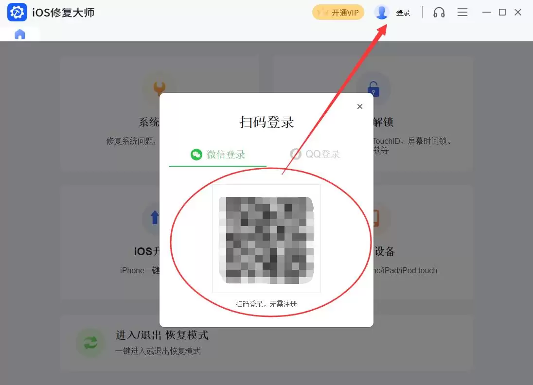 苹果 A1559刷机助手_iOS修复大师使用教程