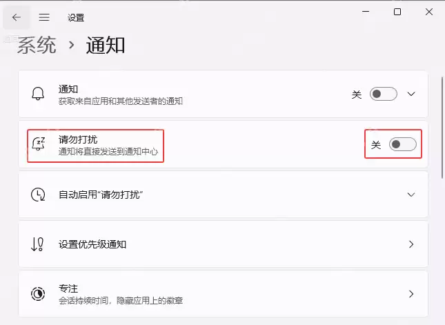Win11怎么关闭推荐通知和建议