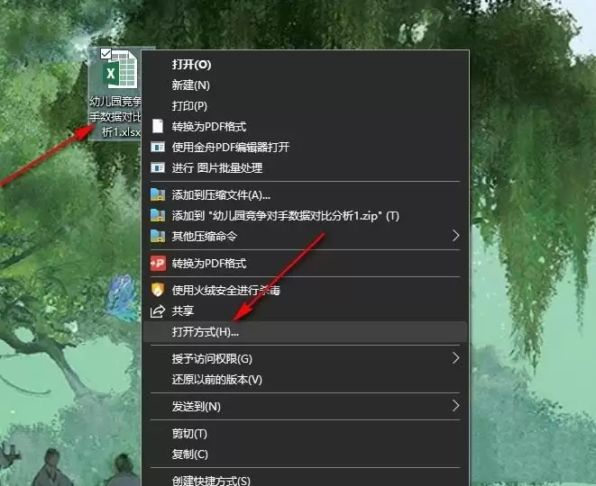 excel中如何给表格添加背景