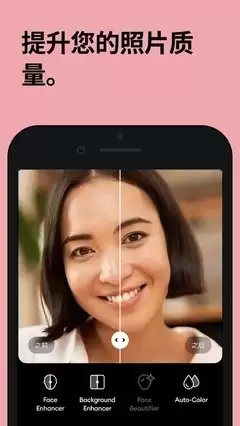Remini修图教程:如何用AI增强人像
