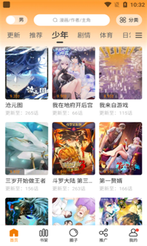 哔哩哔哩漫画在线观看下载入口免费-妖精漫画下载