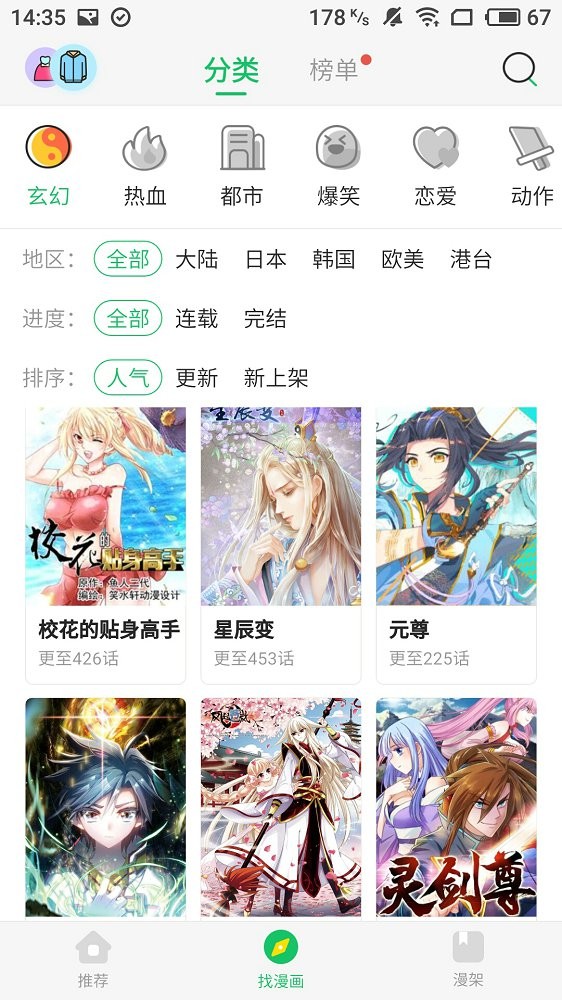 谜漫画官网app下载入口免费-拷贝漫画官网下载最新版本