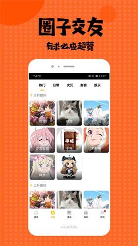 拷贝漫画官网最新版本下载地址