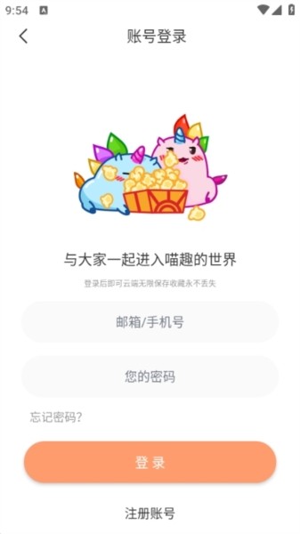 喵趣漫画下载入口-喵趣漫画官方下载及安装步骤