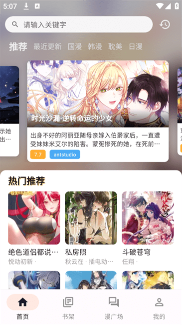 喵趣漫画下载入口-喵趣漫画官方下载及安装步骤