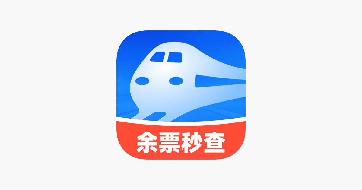 12306火车票余票查询入口-12306官网查询余票