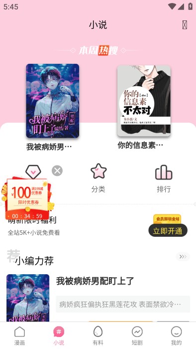 漫蛙漫画app下载-漫蛙漫画最新版本官方app下载通道