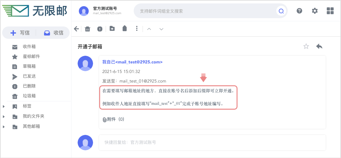 子账号格式示例图
