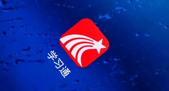 学习通网页版账号快捷登录入口
