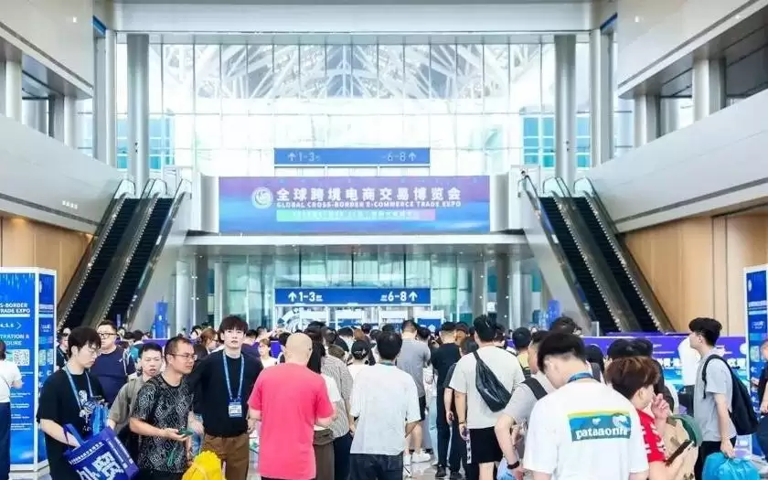 在杭州看见跨境未来！2026全球跨境电商交易博览会启幕