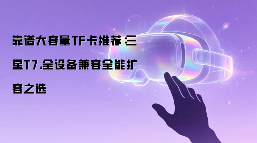 TF卡