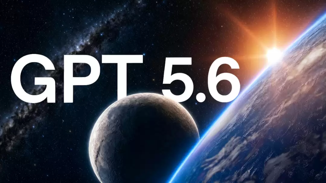GPT-5.6来了,Fable 5慌了?