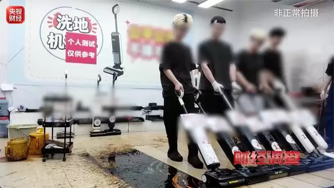 央视曝家电测评造假链条:测评直播间偷偷动手脚抹黑竞品