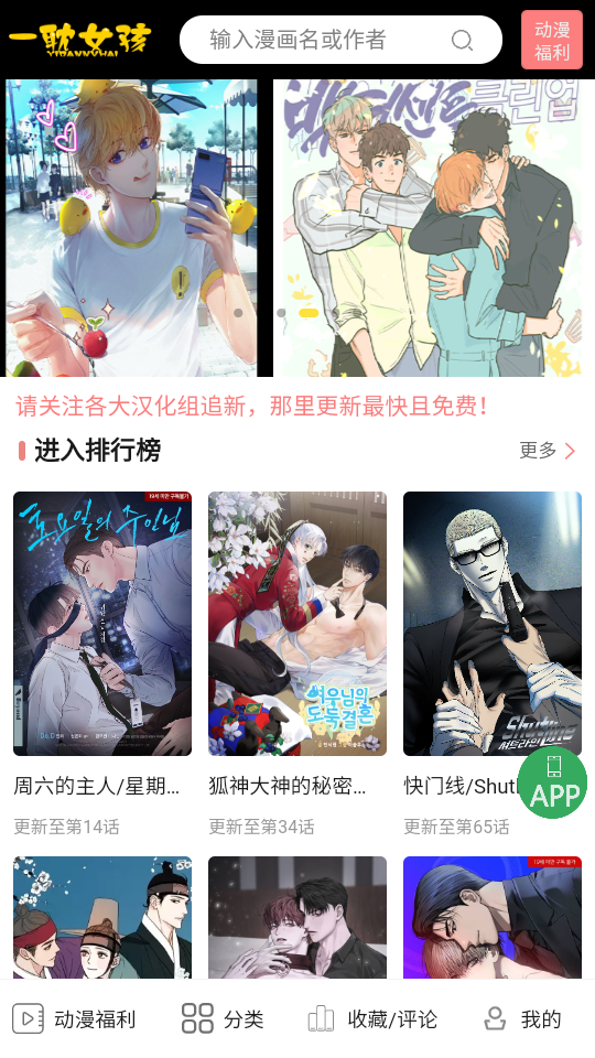 一耽漫画正版下载入口在哪？一耽漫画正版官方客户端获取