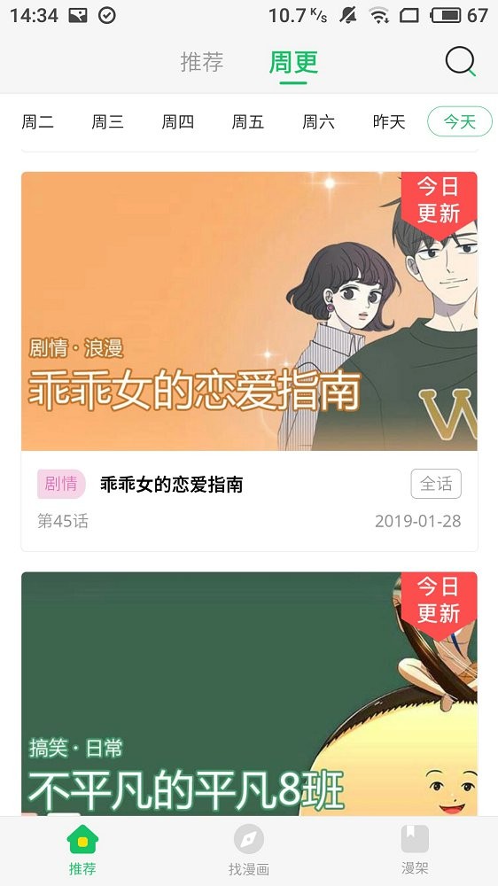 谜漫画最新版下载安卓-谜漫画安卓版官方下载地址