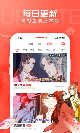 漫漫漫画免费版在线阅读完整版下载