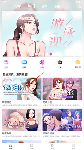 严选漫画登录页面在线看-严选漫画网站页面首登入口