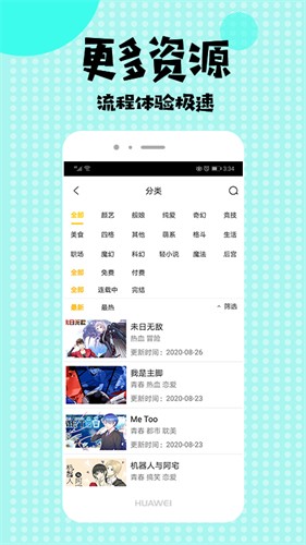522漫画最新版本下载入口