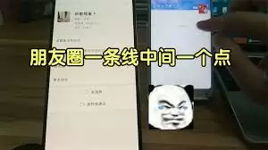 朋友圈一杠一月亮一杠是不是代表删除好友
