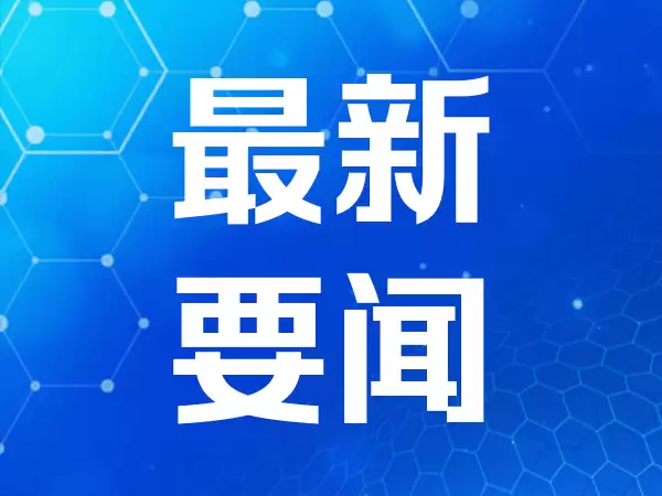 SK海力士在美上市首日 股价大涨超13%