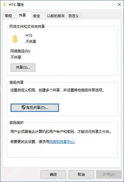 Windows怎么设置共享文件夹访问密码
