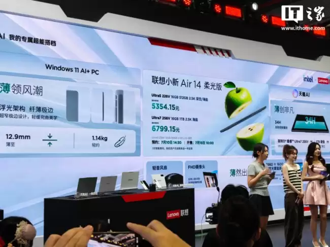 2026 款联想小新 Air 14 柔光版笔记本发布:英特尔 Lunar Lake 处理器 6299 元起