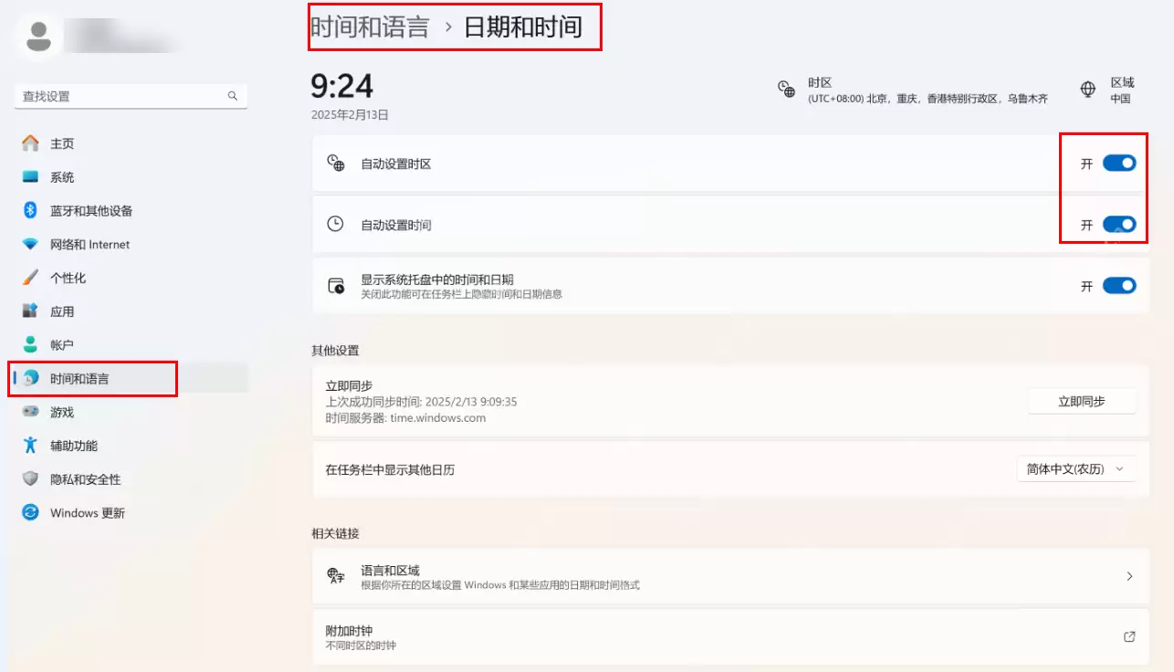 Win10怎么解决系统时间总是不准