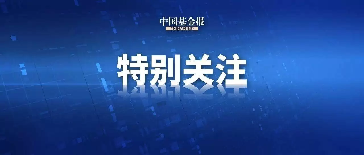 商务部、海关总署：决定对氦气实施临时禁止出口管理