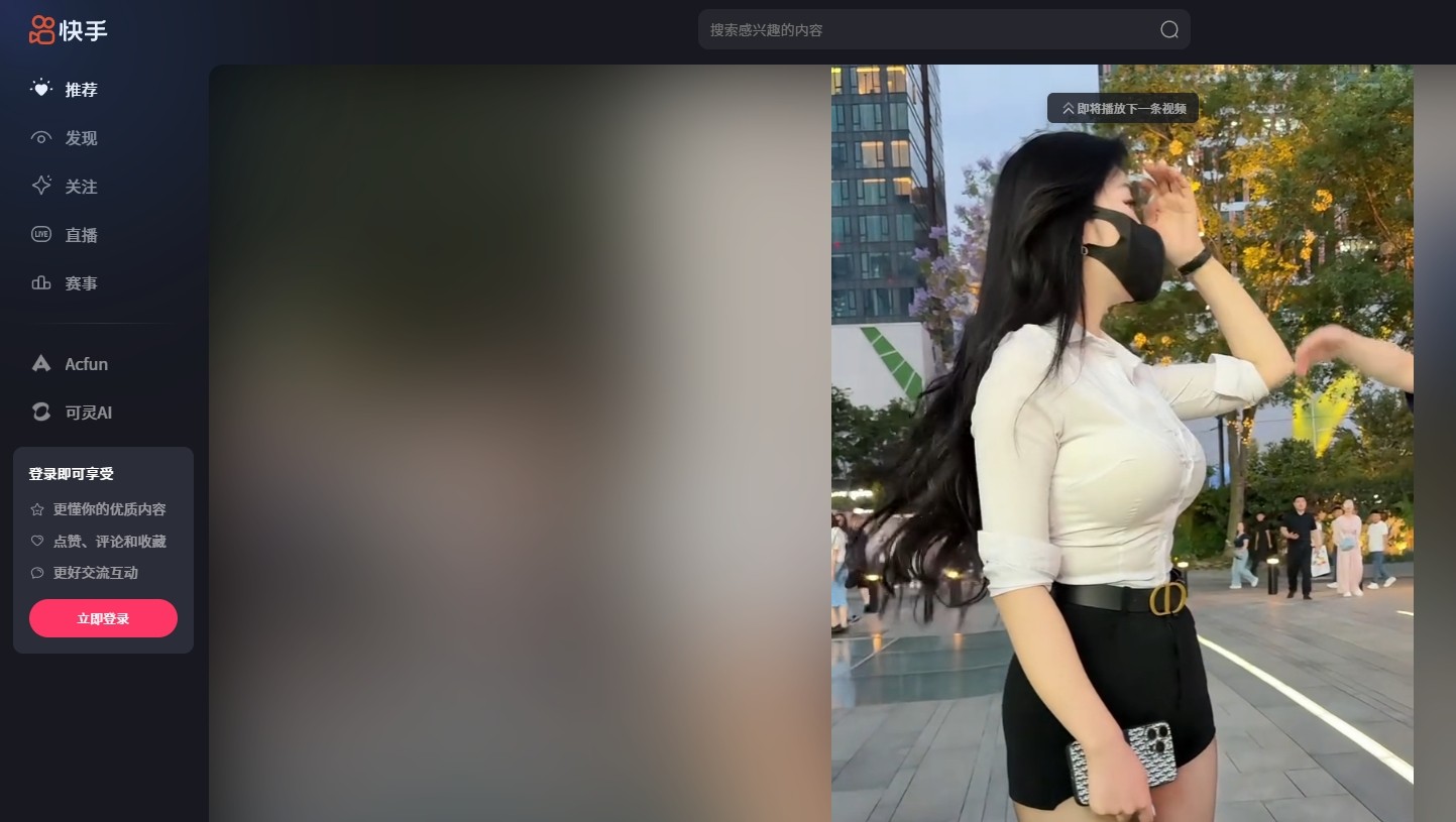 手机快手网页版入口-手机快手网页版登录入口