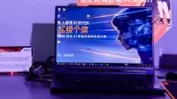 联想新一代拯救者R9000X游戏本发布！无需独显玩3A