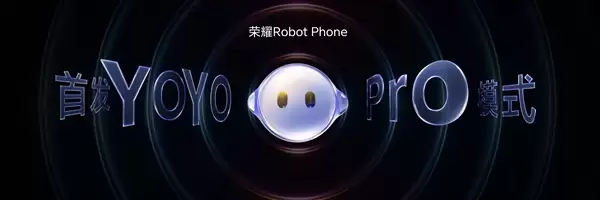 荣耀Robot Phone发布:全球首款机器人手机 9999元起