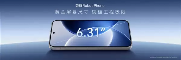 荣耀Robot Phone发布:全球首款机器人手机 9999元起