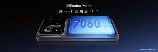 荣耀Robot Phone发布:全球首款机器人手机 9999元起