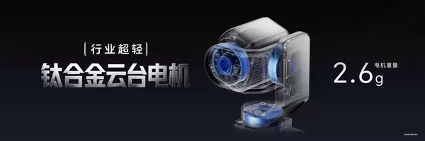 荣耀Robot Phone发布:全球首款机器人手机 9999元起