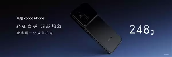 荣耀Robot Phone发布:全球首款机器人手机 9999元起