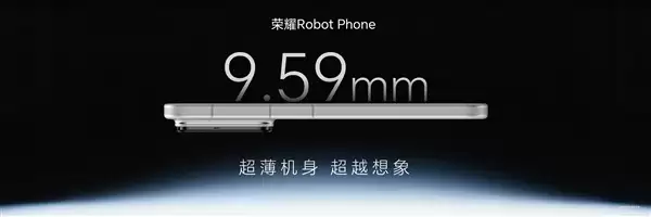 荣耀Robot Phone发布:全球首款机器人手机 9999元起